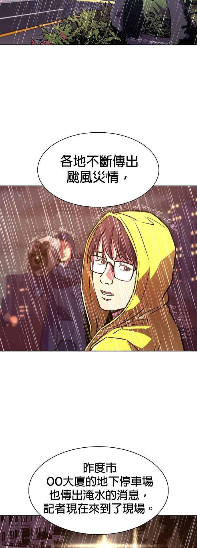 [第3季 第45话] 事前作业(1) 第9页
