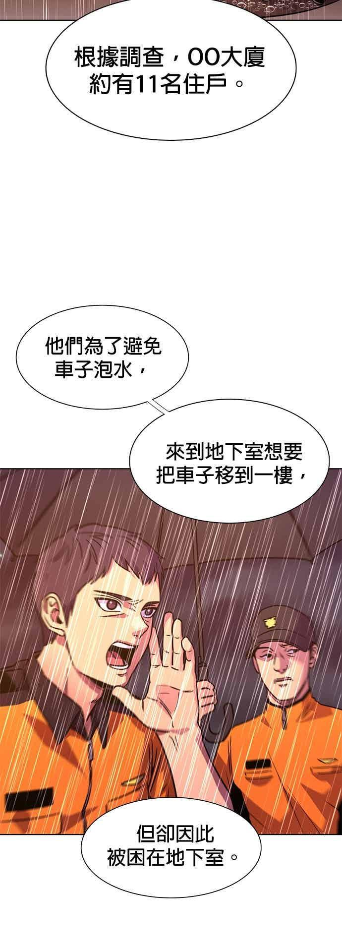 [第3季 第45话] 事前作业(1) 第11页