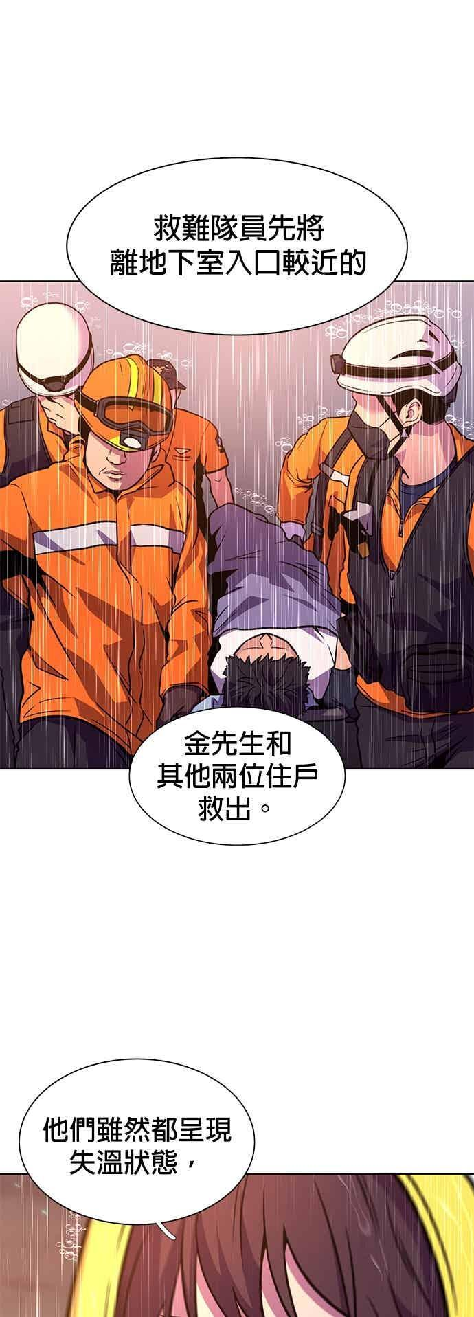 [第3季 第45话] 事前作业(1) 第12页