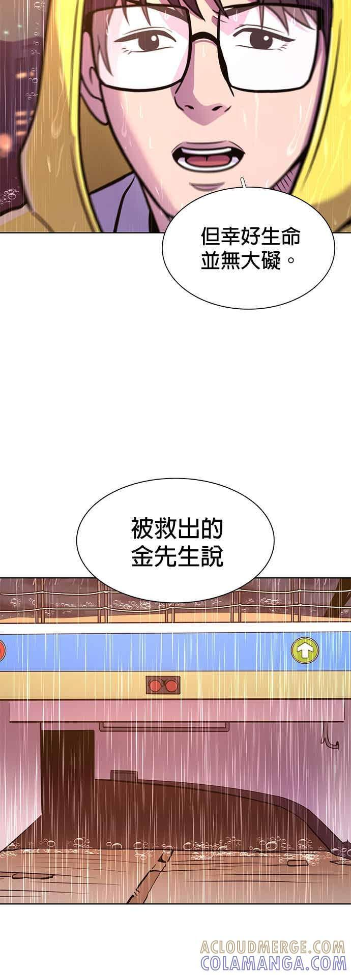 [第3季 第45话] 事前作业(1) 第13页