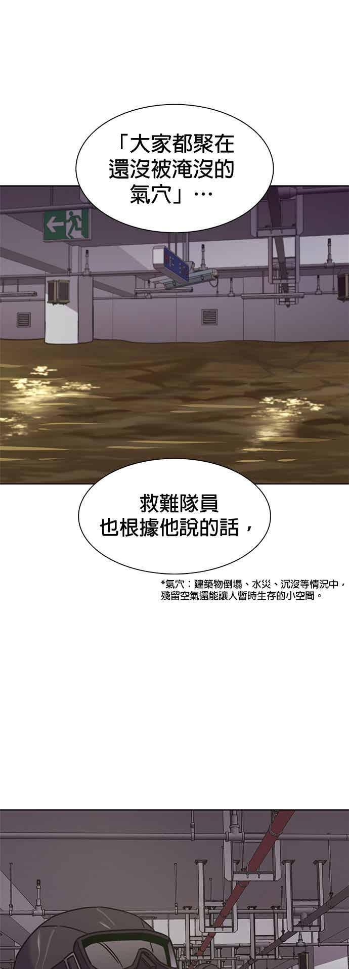 [第3季 第45话] 事前作业(1) 第14页