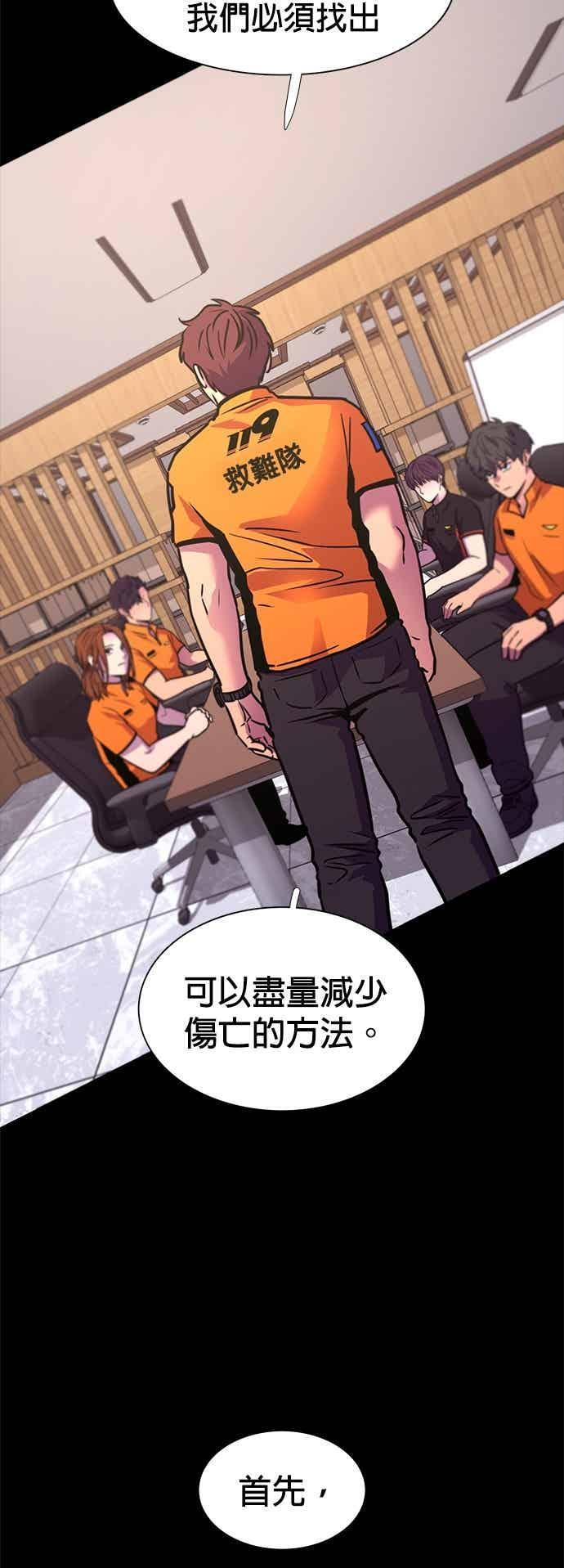 [第3季 第45话] 事前作业(1) 第21页