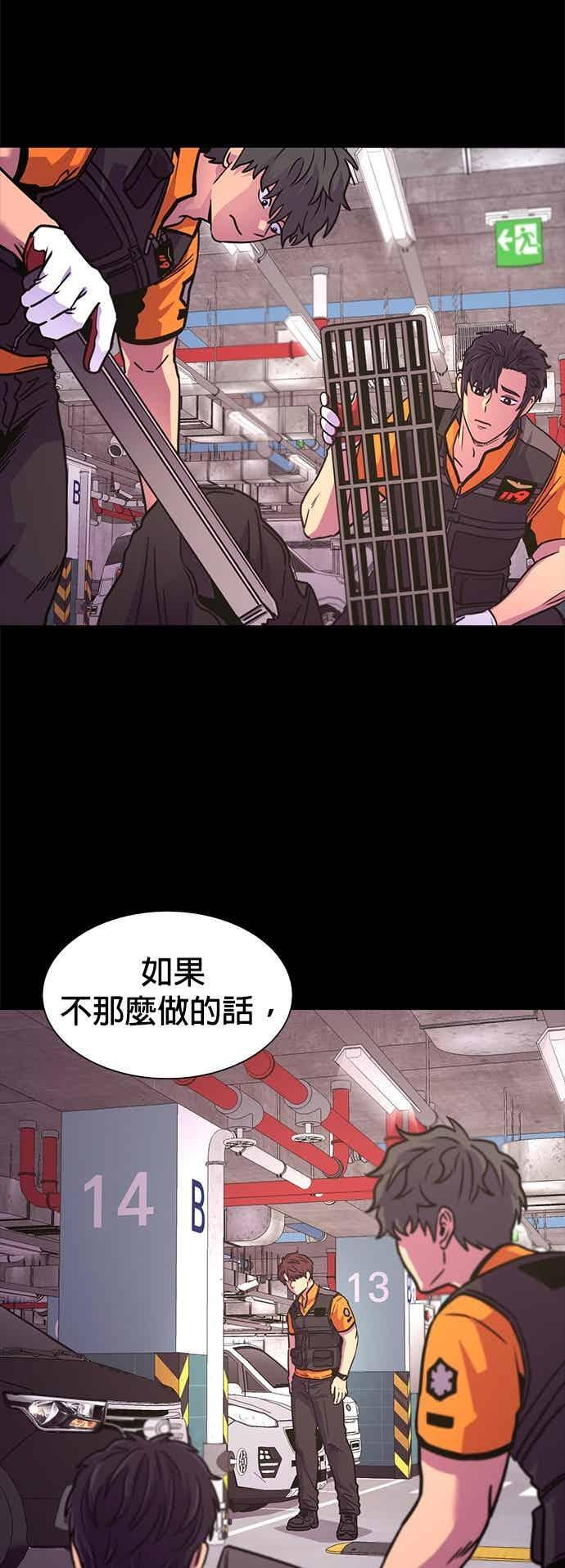 [第3季 第45话] 事前作业(1) 第23页