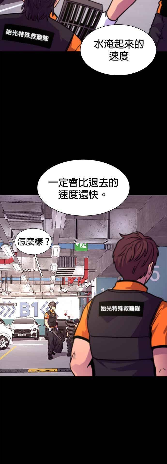 [第3季 第45话] 事前作业(1) 第24页