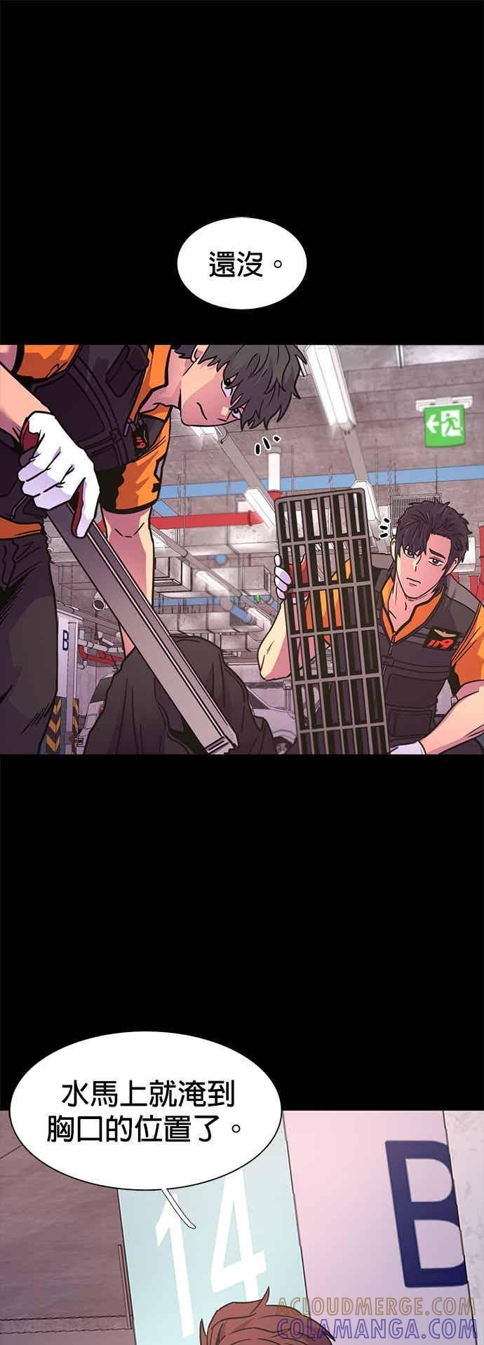 [第3季 第45话] 事前作业(1) 第31页