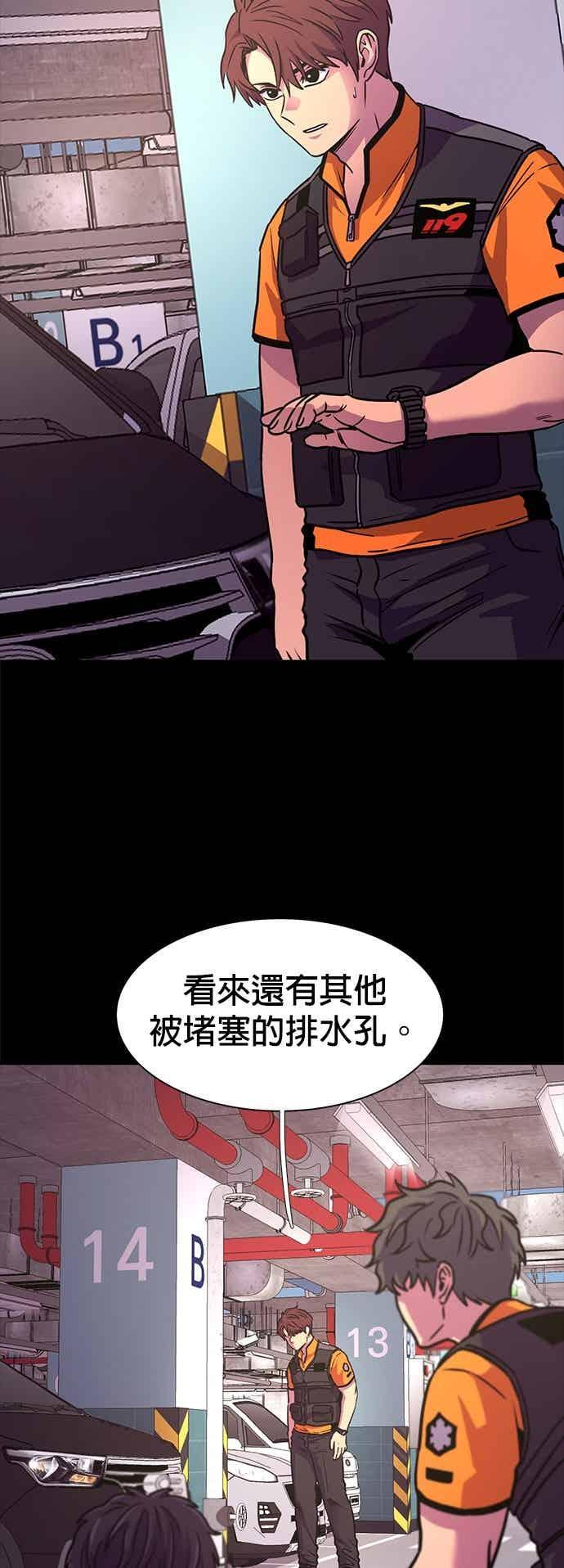 [第3季 第45话] 事前作业(1) 第32页