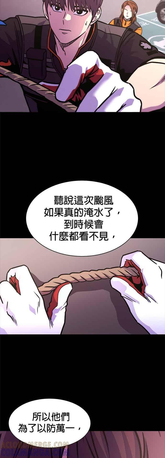 [第3季 第45话] 事前作业(1) 第34页