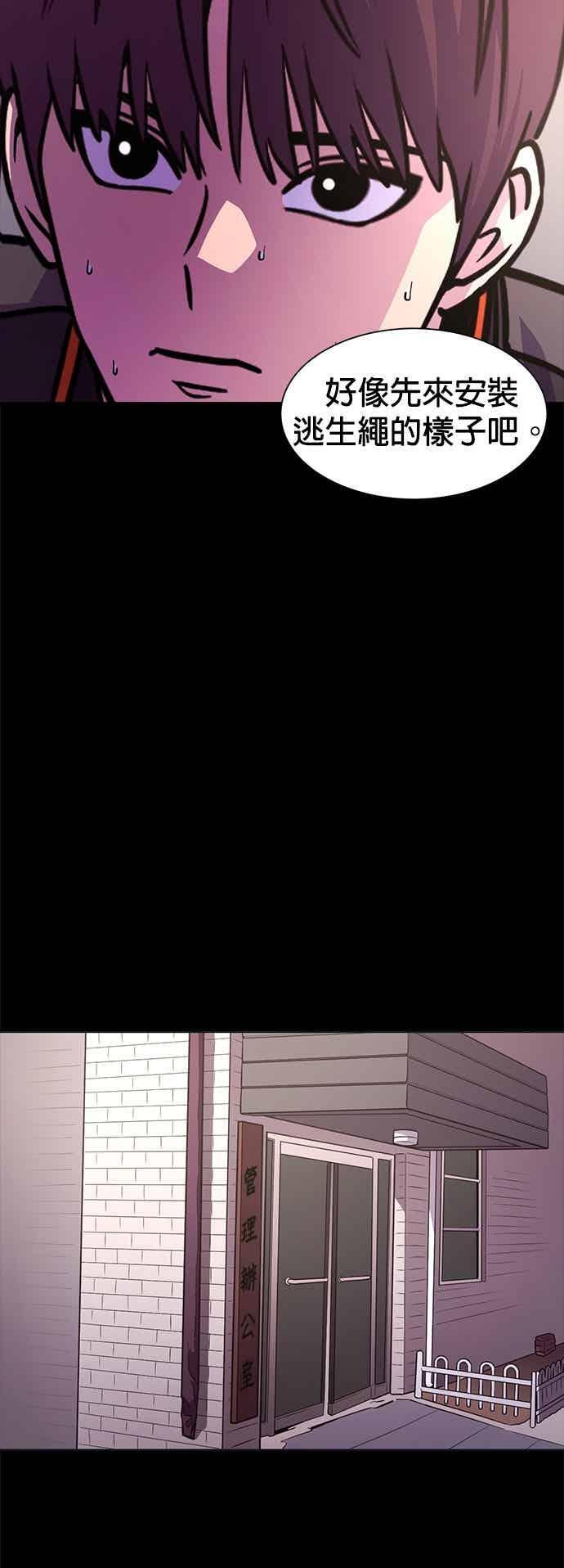 [第3季 第45话] 事前作业(1) 第35页