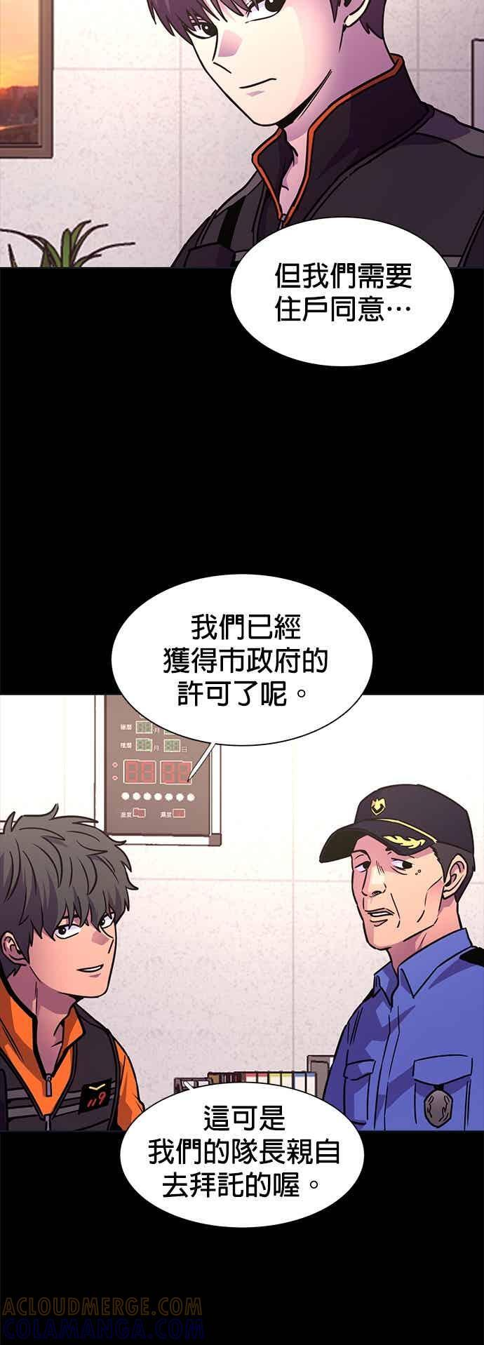 [第3季 第45话] 事前作业(1) 第37页