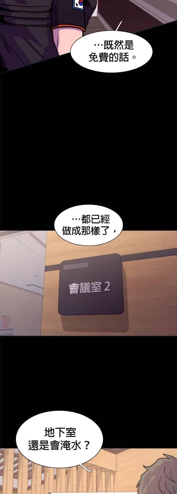 [第3季 第45话] 事前作业(1) 第39页
