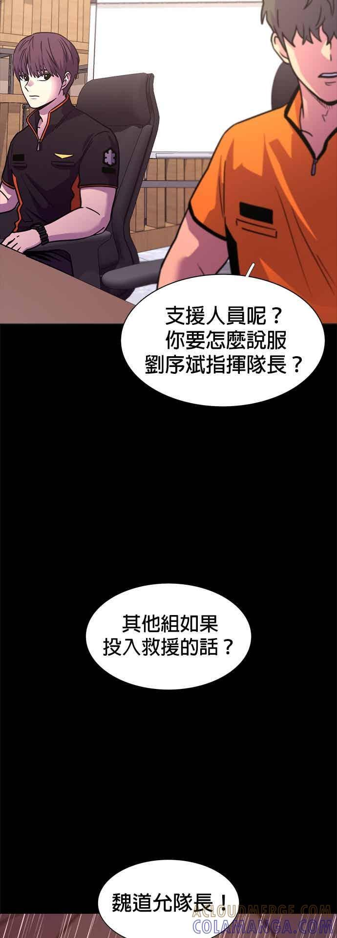 [第3季 第45话] 事前作业(1) 第40页