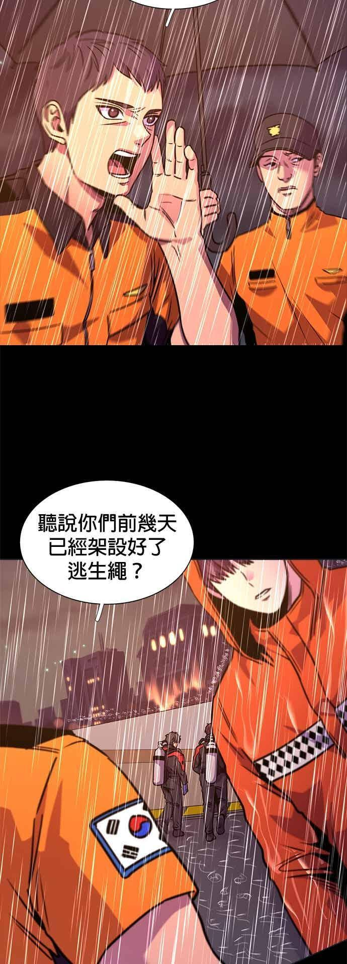 [第3季 第45话] 事前作业(1) 第41页