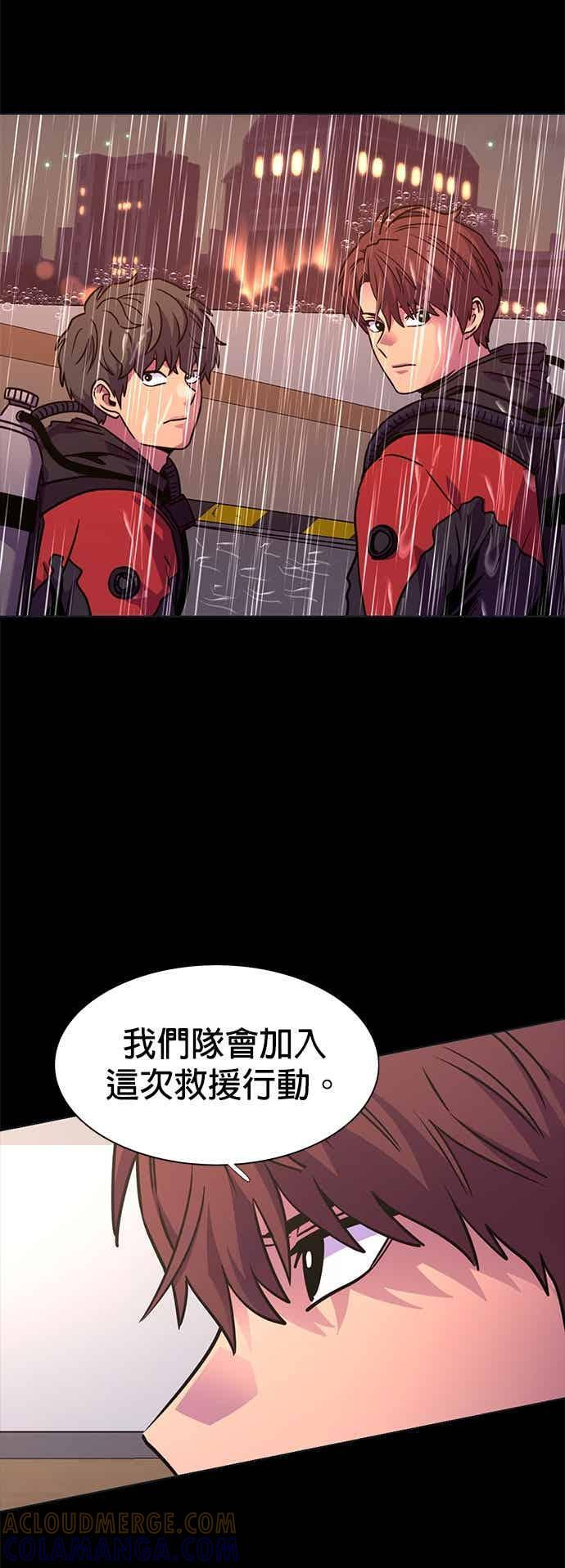 [第3季 第45话] 事前作业(1) 第43页