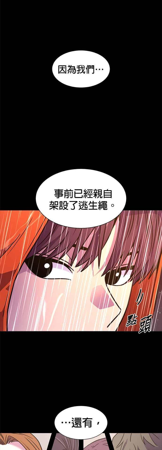 [第3季 第45话] 事前作业(1) 第44页