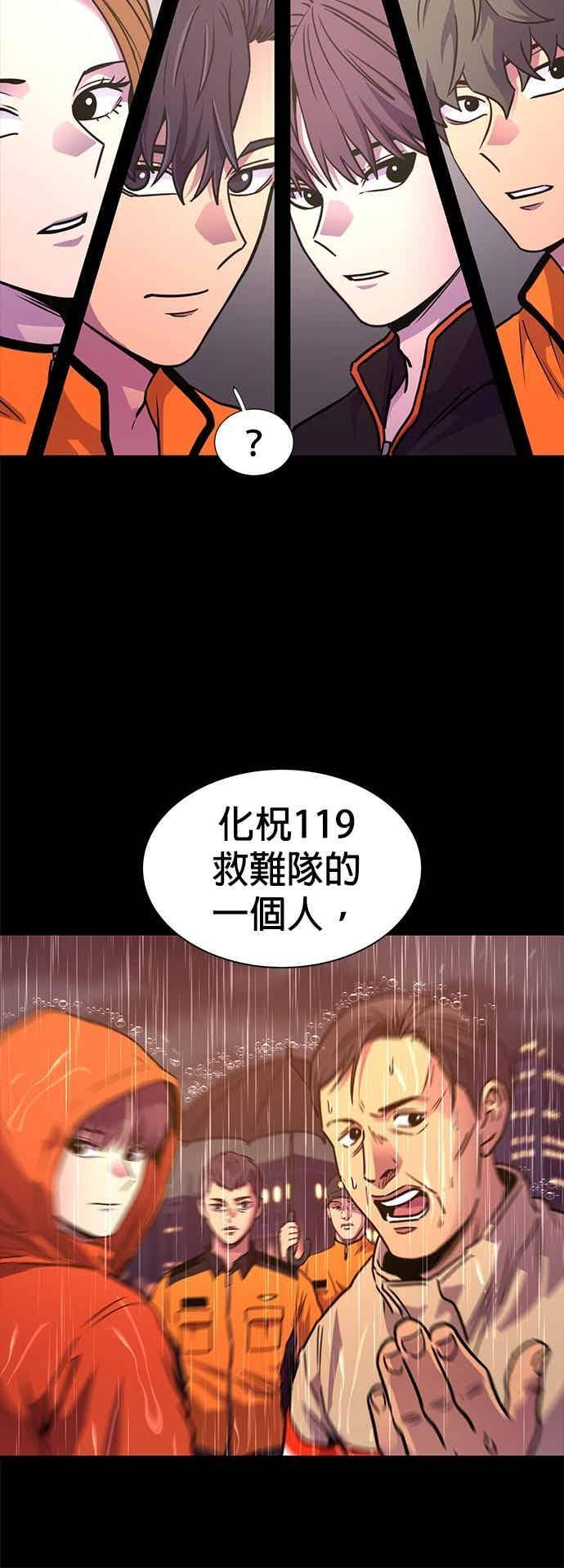 [第3季 第45话] 事前作业(1) 第45页
