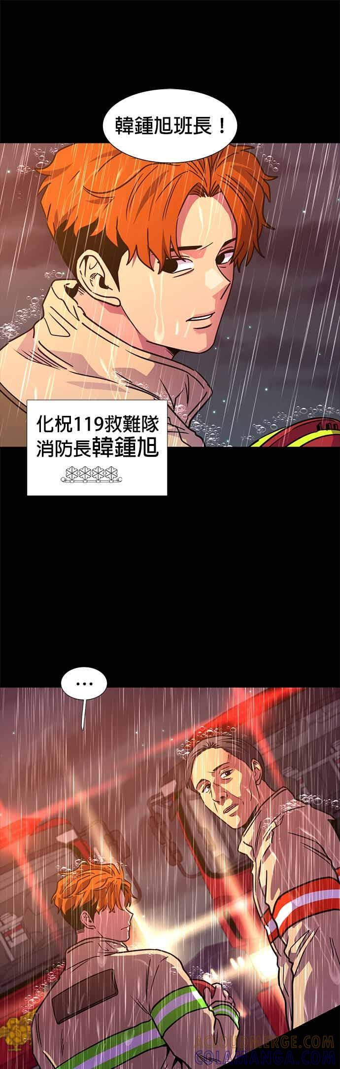 [第3季 第45话] 事前作业(1) 第46页