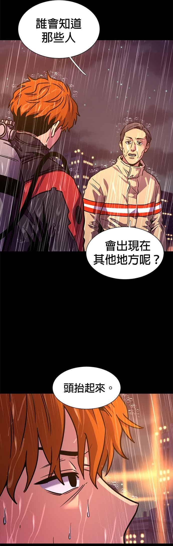 [第3季 第45话] 事前作业(1) 第50页