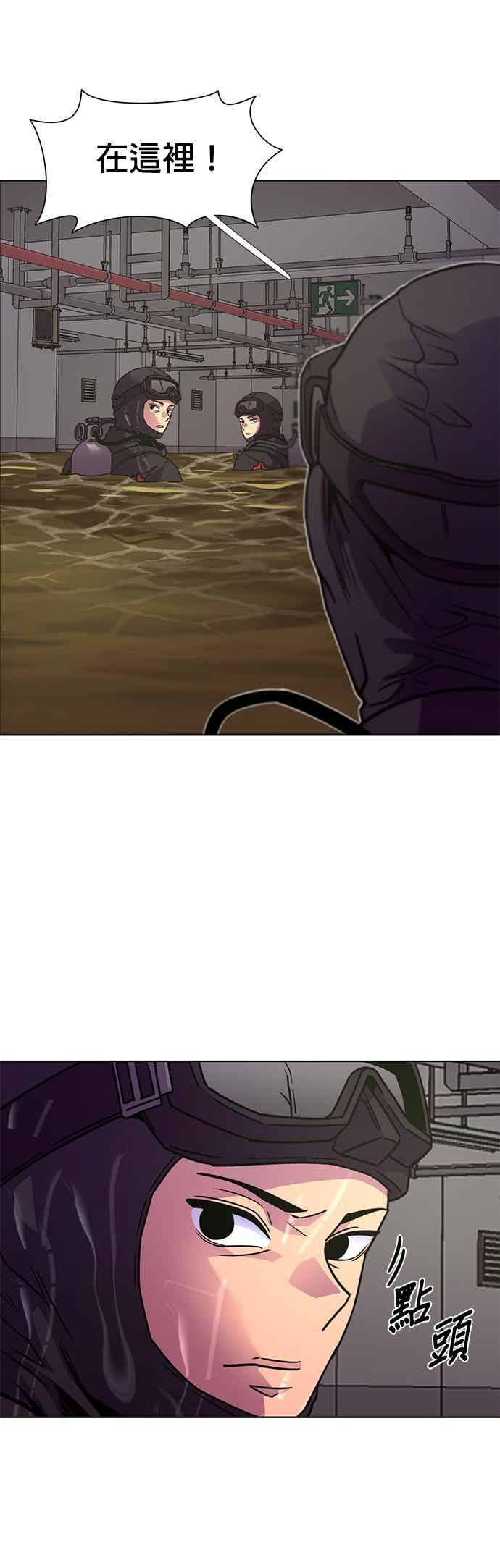 [第3季 第45话] 事前作业(1) 第56页