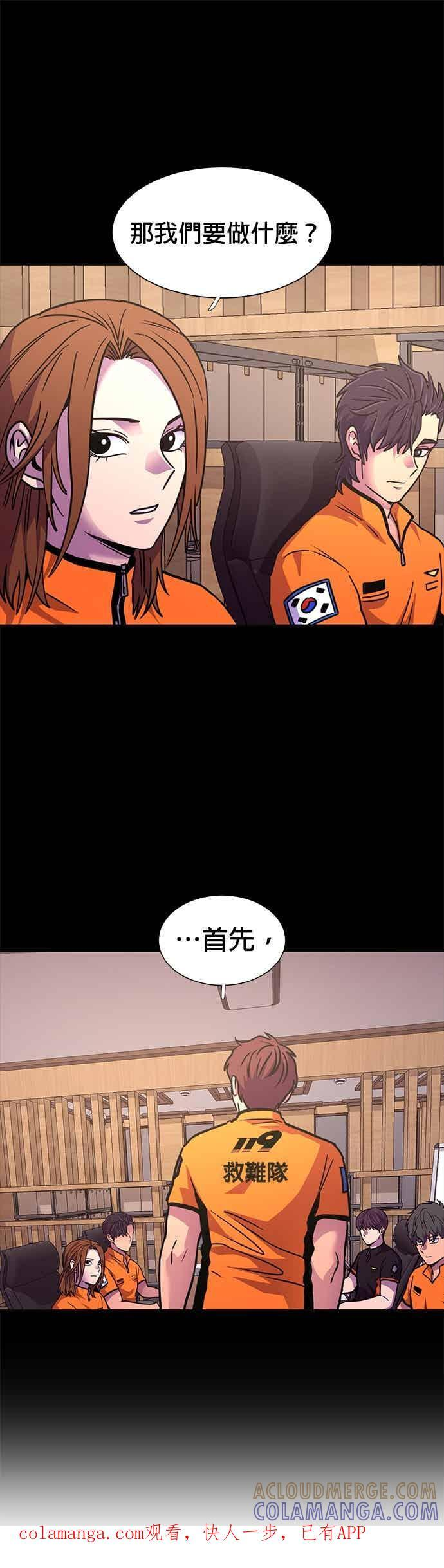 [第3季 第46话] 事前作业(2) 第1页