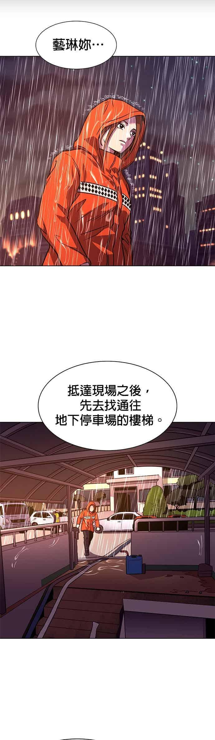 [第3季 第46话] 事前作业(2) 第2页