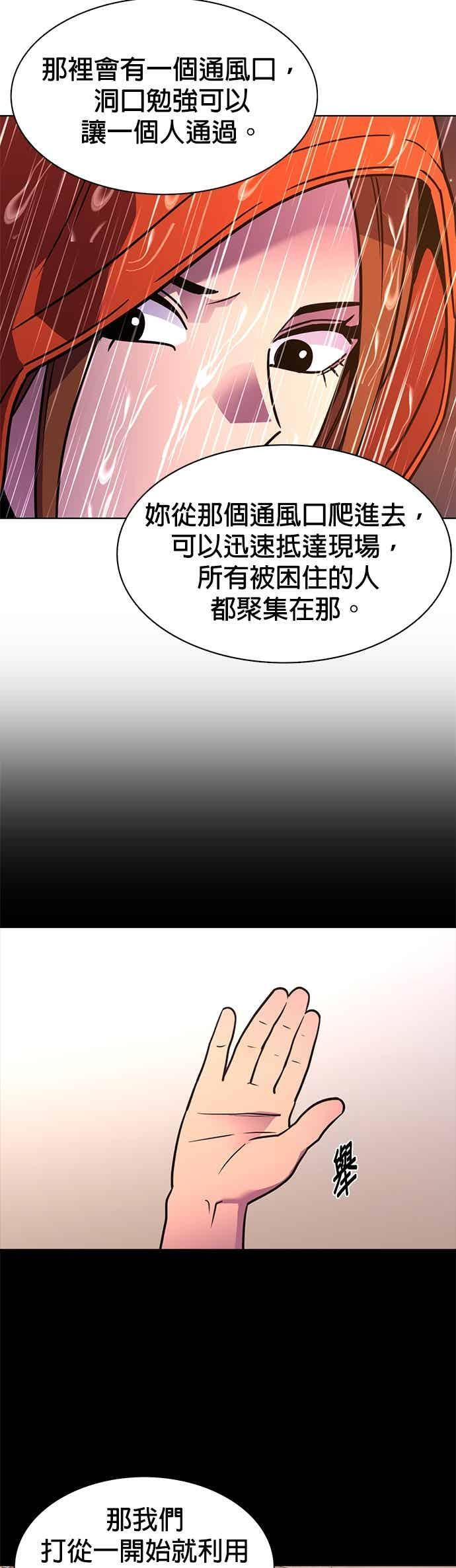 [第3季 第46话] 事前作业(2) 第3页