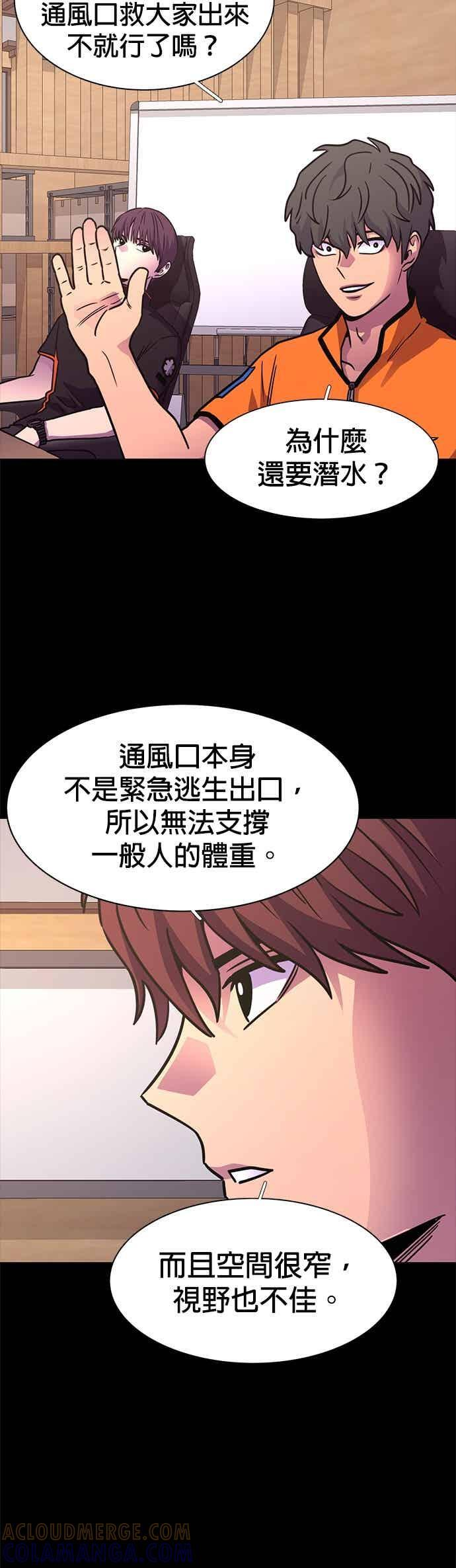 [第3季 第46话] 事前作业(2) 第4页