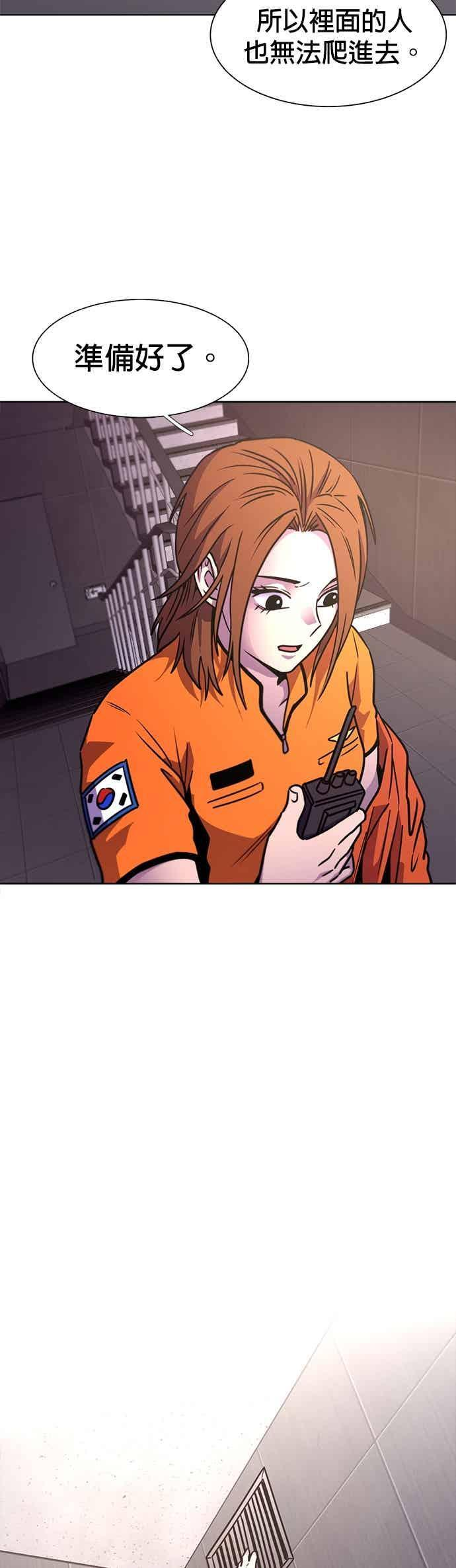 [第3季 第46话] 事前作业(2) 第6页
