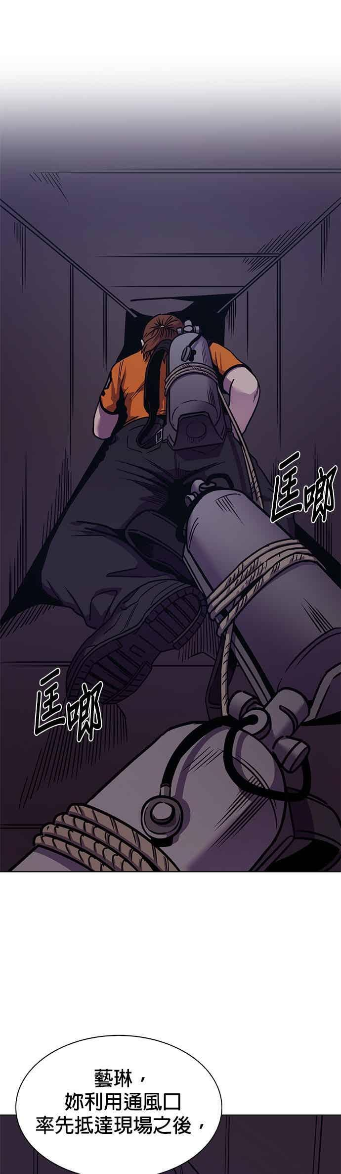 [第3季 第46话] 事前作业(2) 第8页