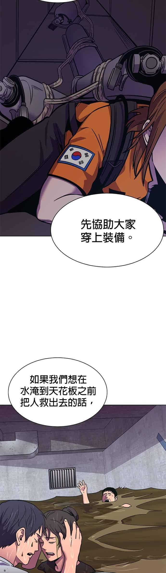 [第3季 第46话] 事前作业(2) 第9页