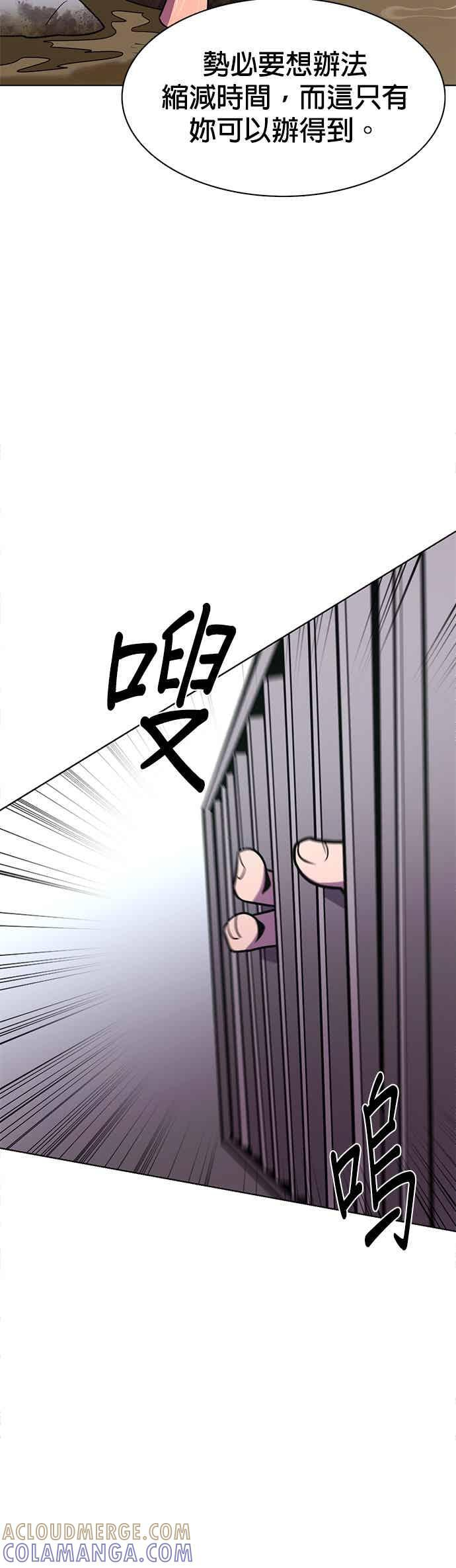 [第3季 第46话] 事前作业(2) 第10页