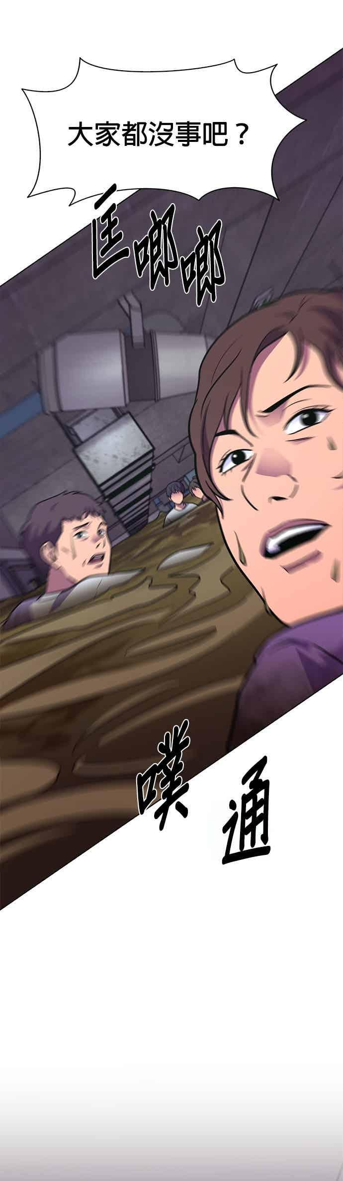 [第3季 第46话] 事前作业(2) 第11页