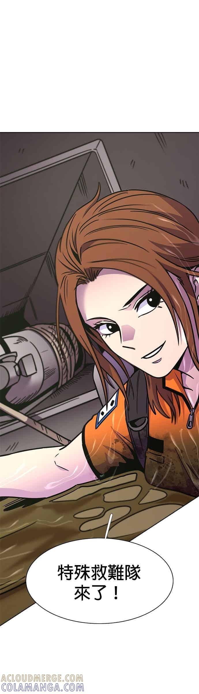 [第3季 第46话] 事前作业(2) 第13页
