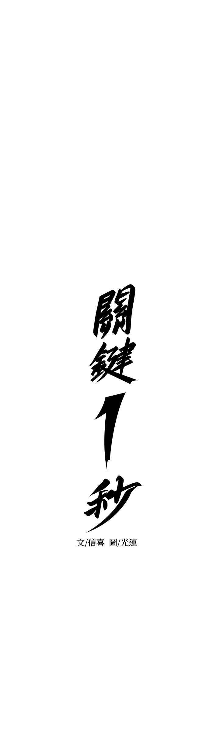 [第3季 第46话] 事前作业(2) 第14页