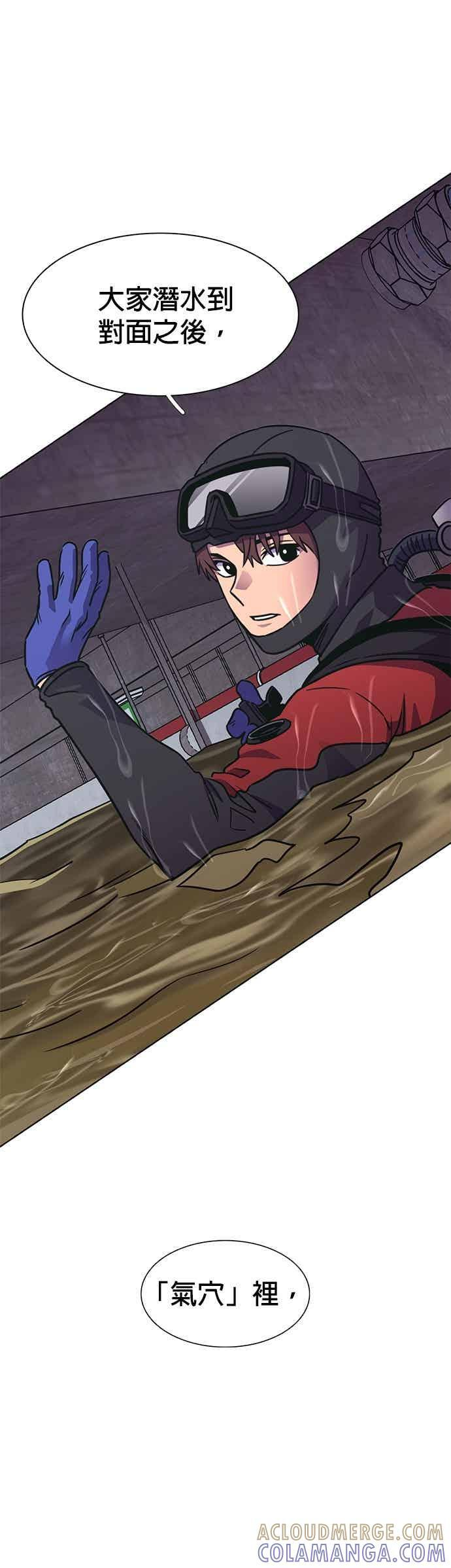 [第3季 第46话] 事前作业(2) 第16页