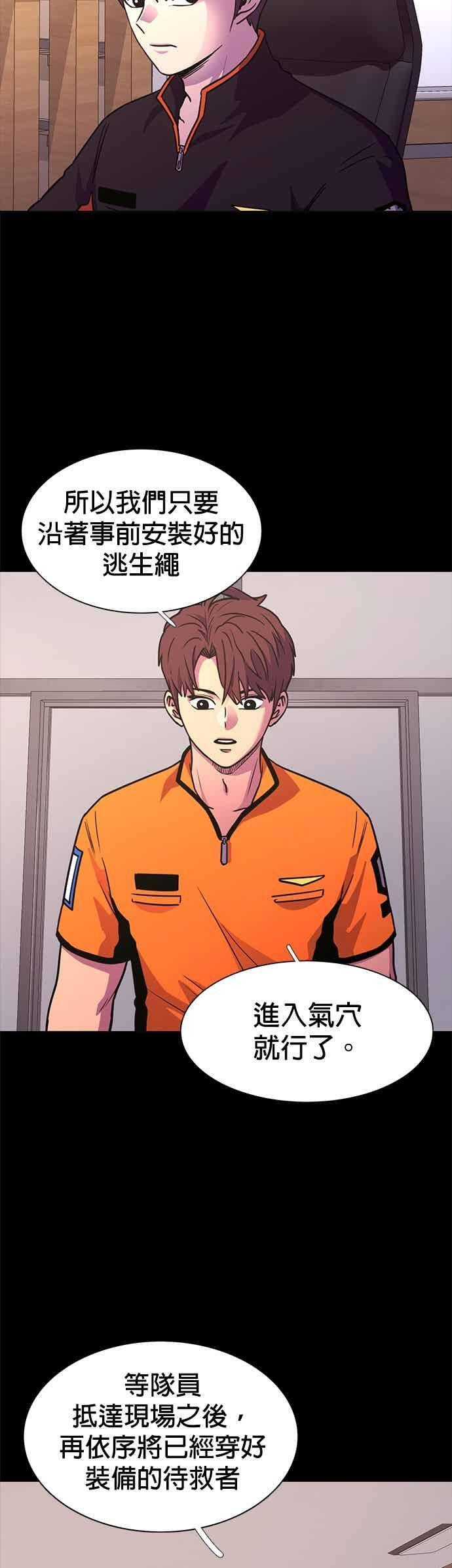 [第3季 第46话] 事前作业(2) 第18页
