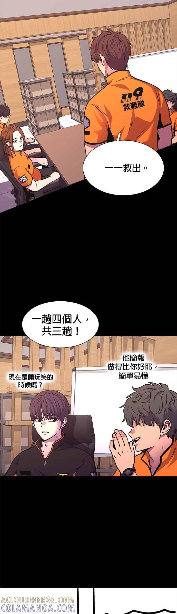 [第3季 第46话] 事前作业(2) 第19页