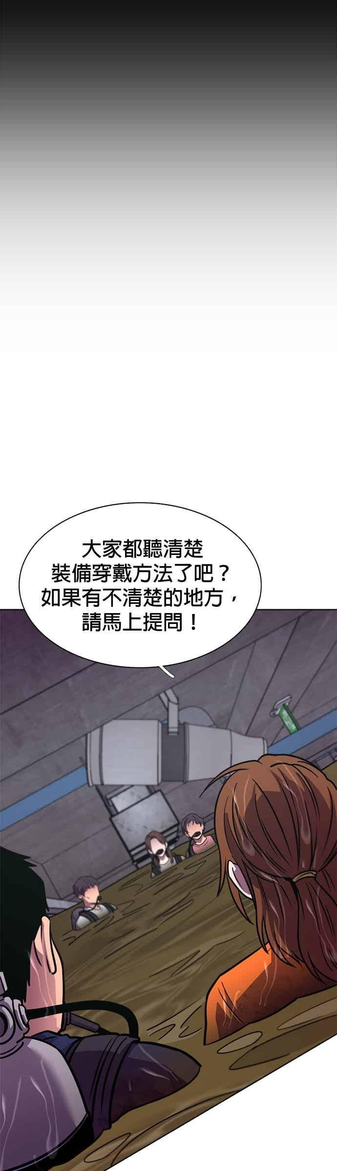 [第3季 第46话] 事前作业(2) 第21页
