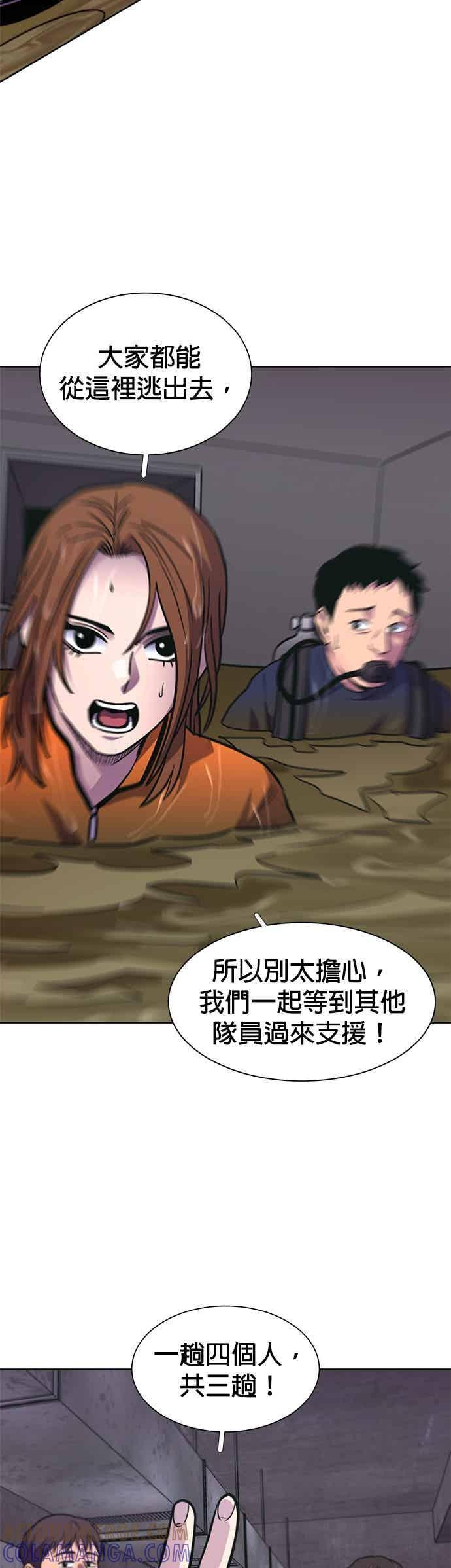 [第3季 第46话] 事前作业(2) 第22页