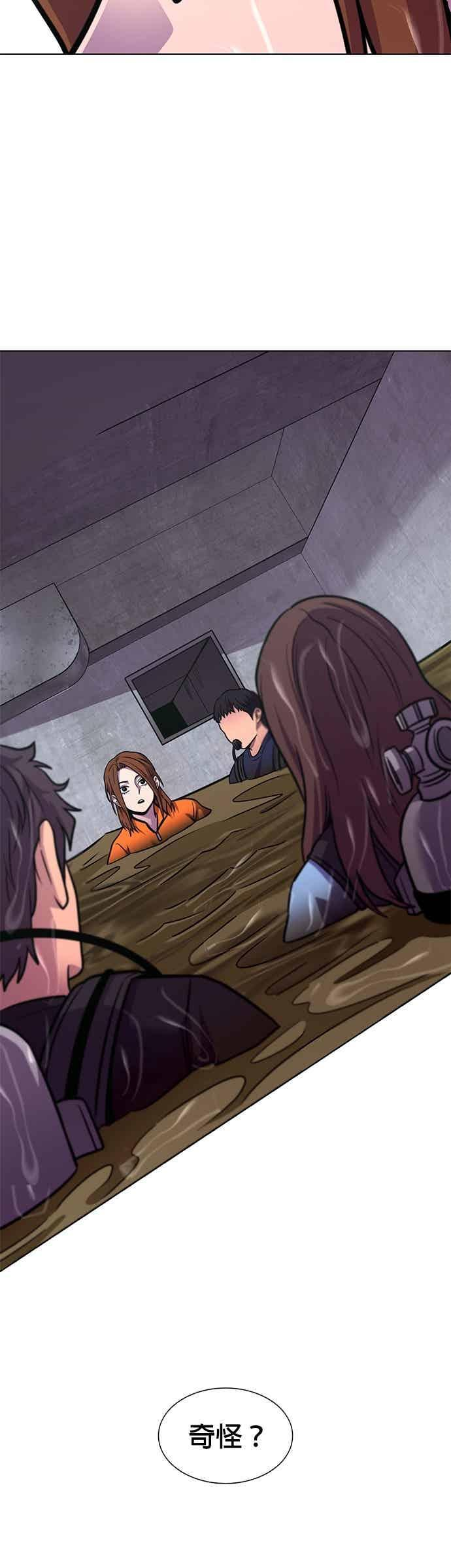 [第3季 第46话] 事前作业(2) 第24页