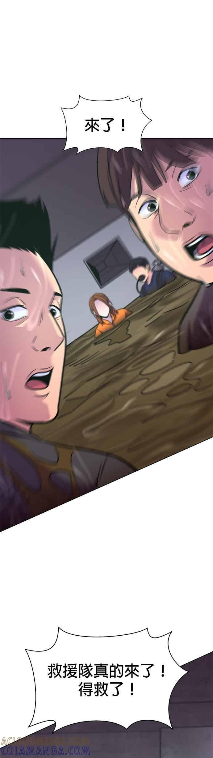 [第3季 第46话] 事前作业(2) 第25页