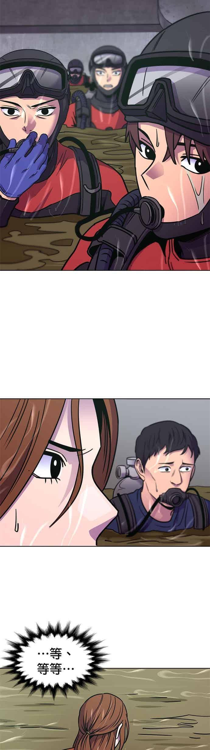 [第3季 第46话] 事前作业(2) 第26页