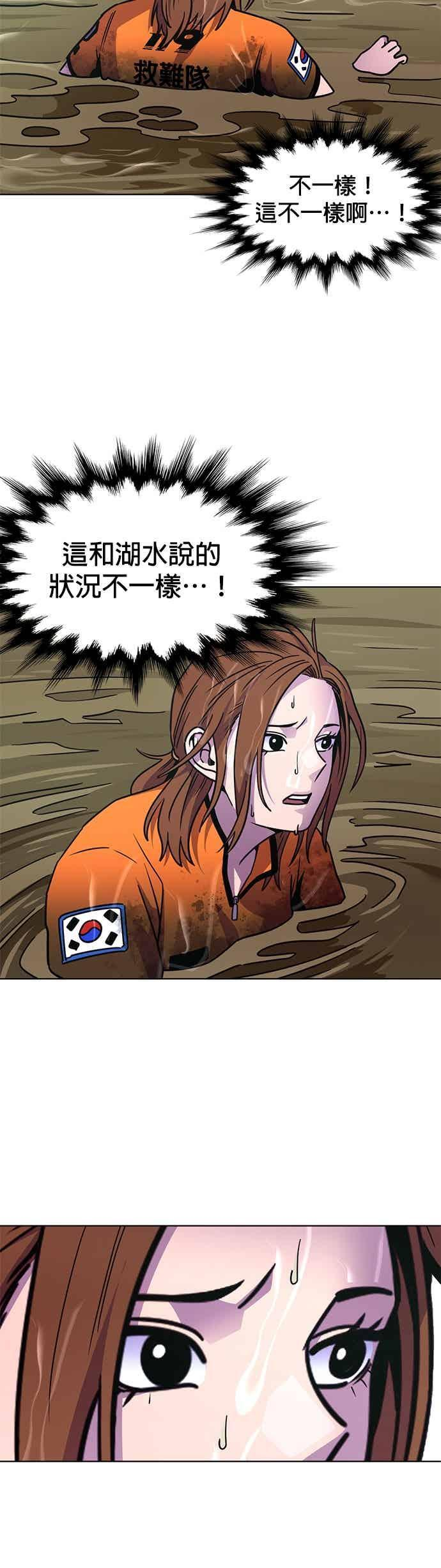 [第3季 第46话] 事前作业(2) 第27页