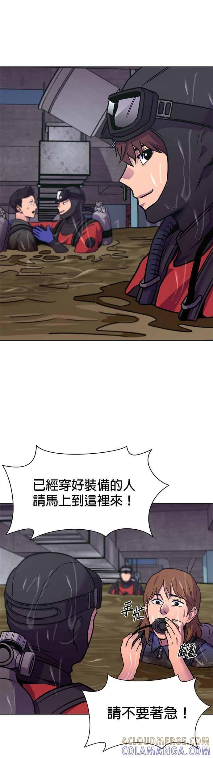 [第3季 第46话] 事前作业(2) 第28页