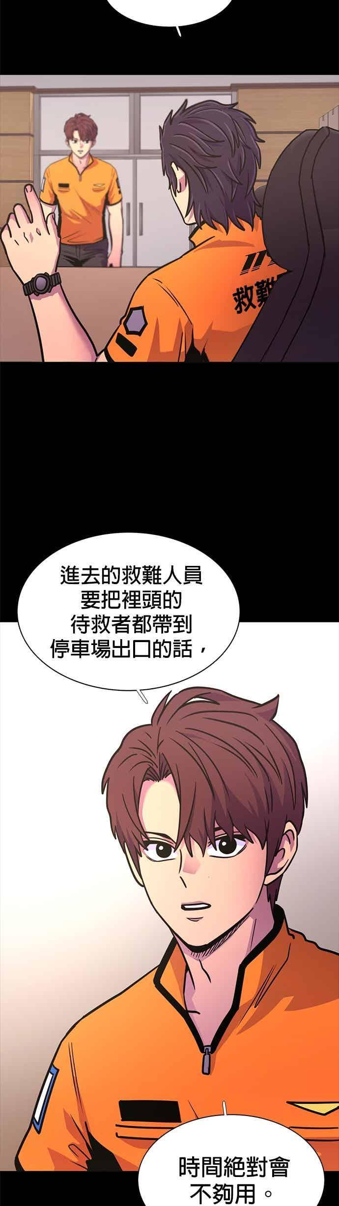 [第3季 第46话] 事前作业(2) 第30页
