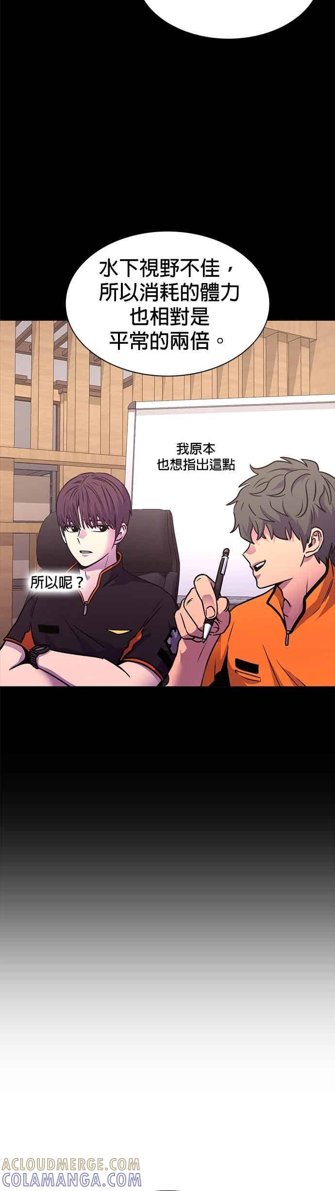 [第3季 第46话] 事前作业(2) 第31页