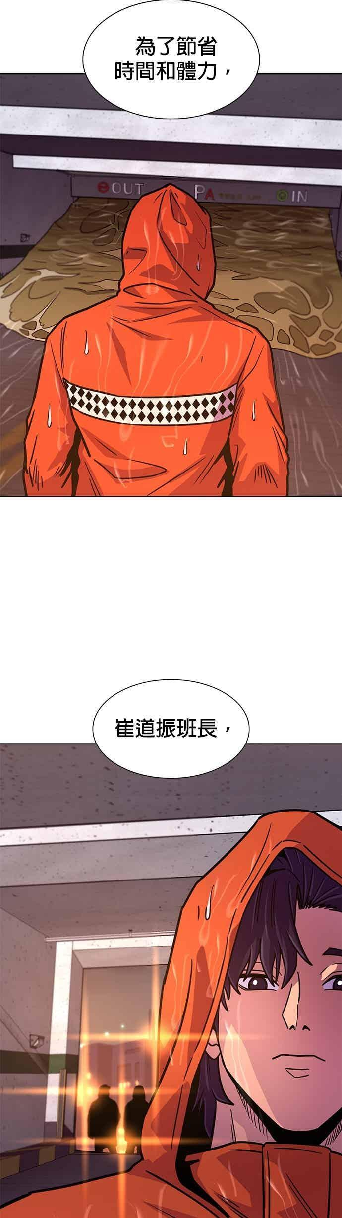 [第3季 第46话] 事前作业(2) 第32页