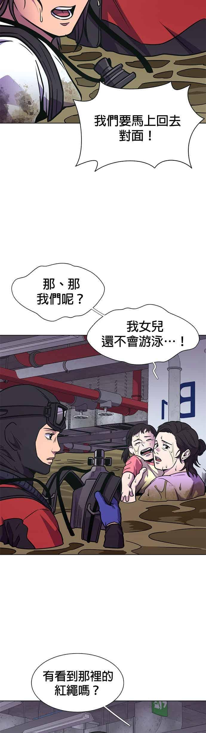 [第3季 第46话] 事前作业(2) 第35页