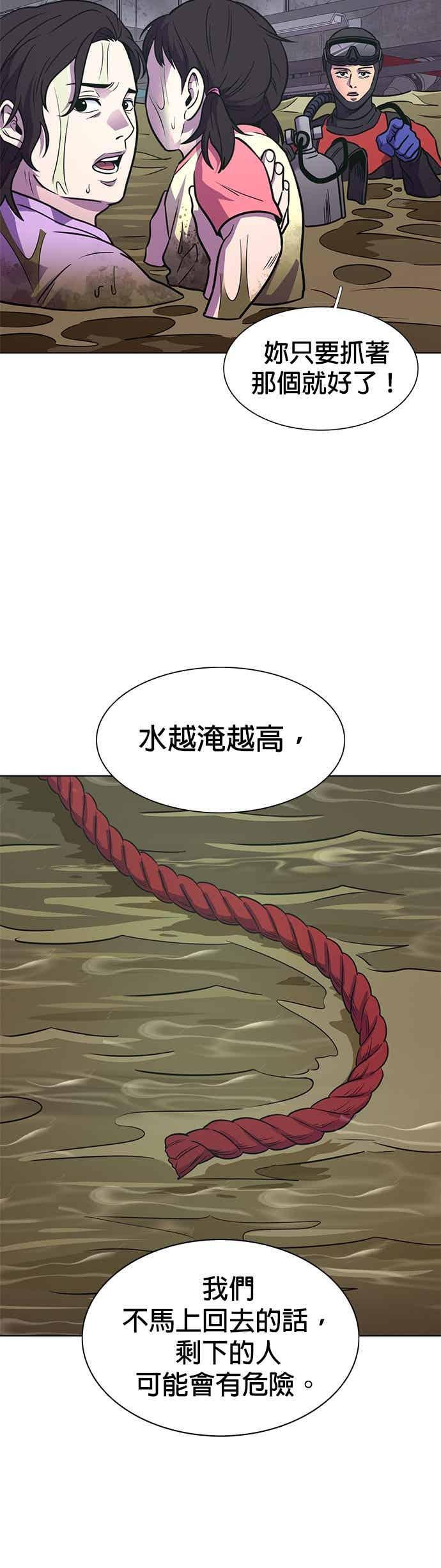 [第3季 第46话] 事前作业(2) 第36页