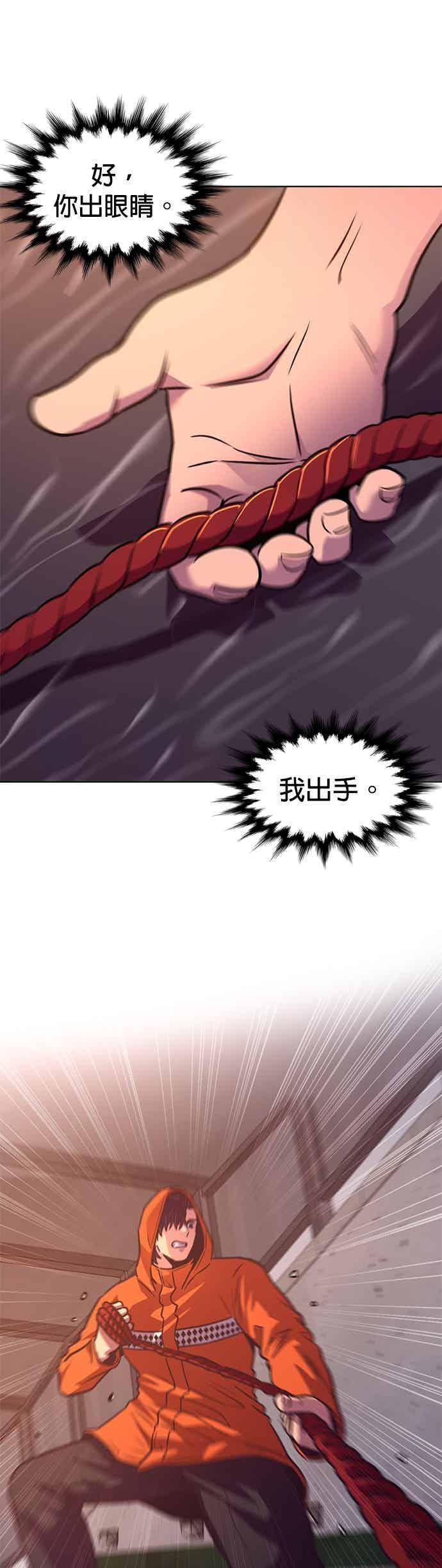 [第3季 第46话] 事前作业(2) 第38页