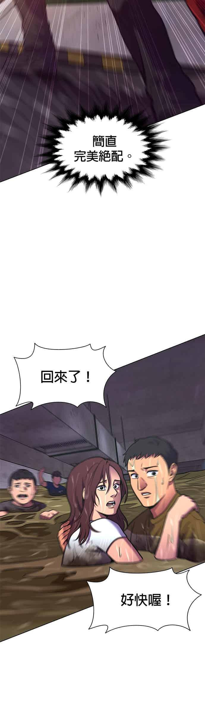 [第3季 第46话] 事前作业(2) 第39页